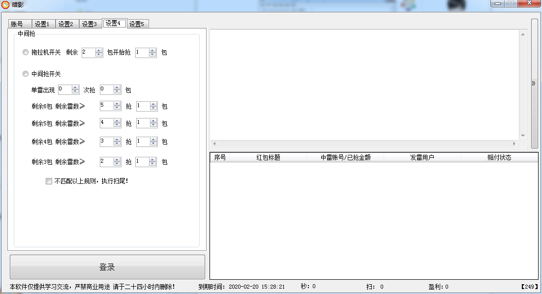 【pc暗影協議秒天卡】