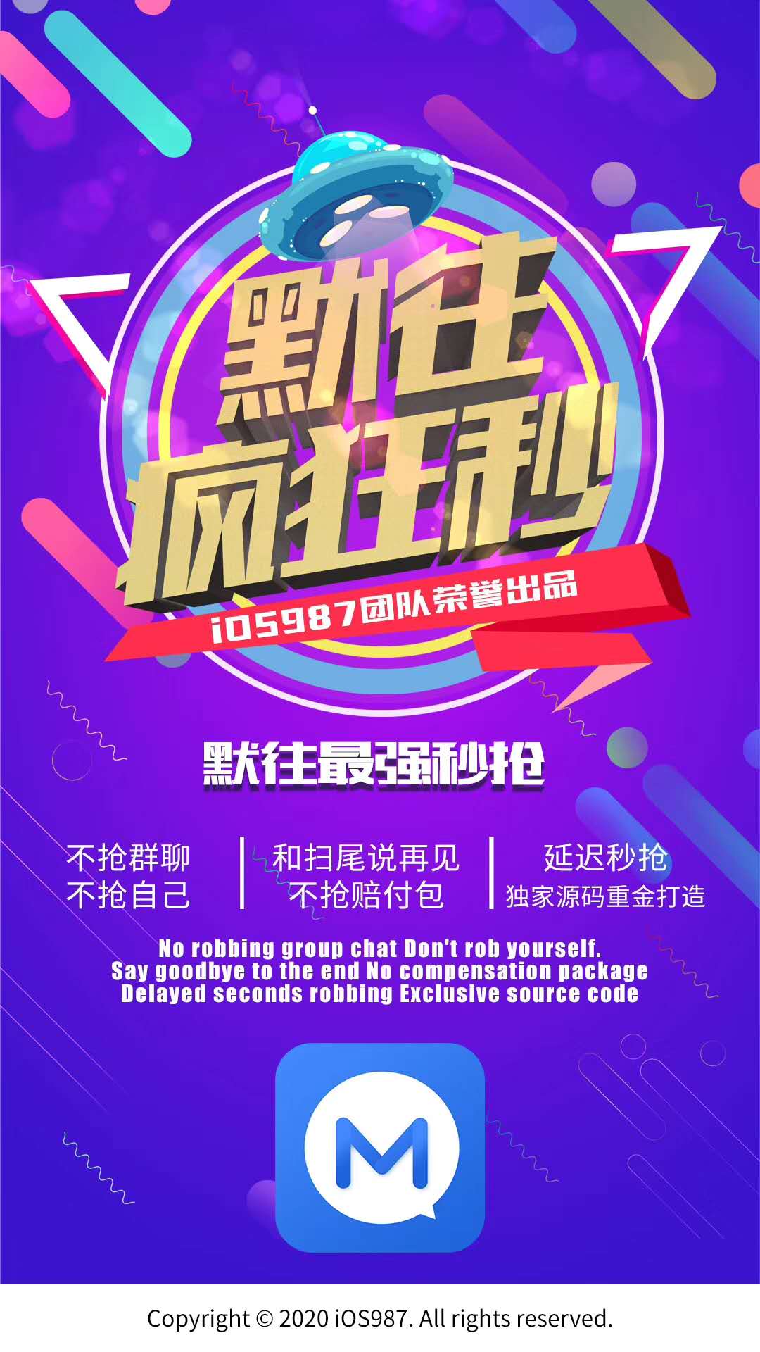 【默往瘋狂秒】月卡IOS