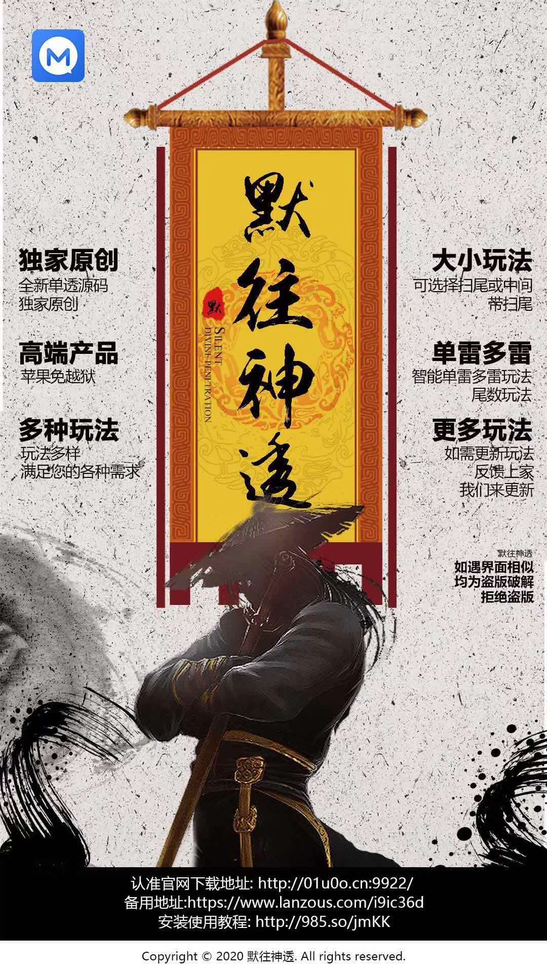 【默往神透天卡】免越獄 多種玩法