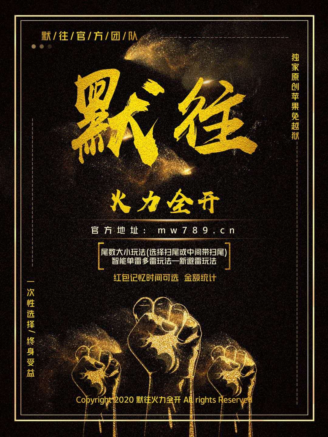 【默往火力全開天卡】