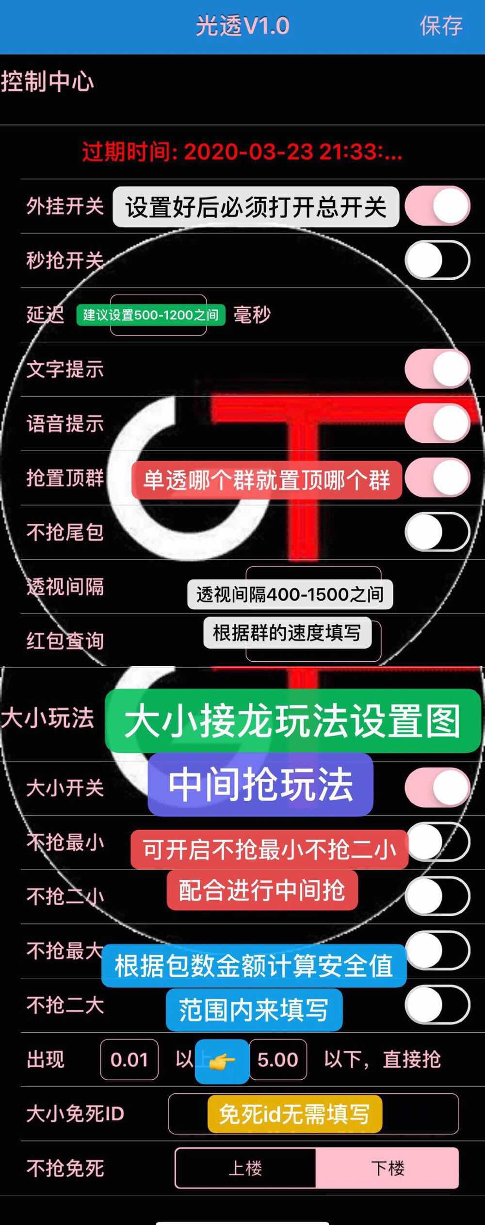 【支付寶光透小時卡】