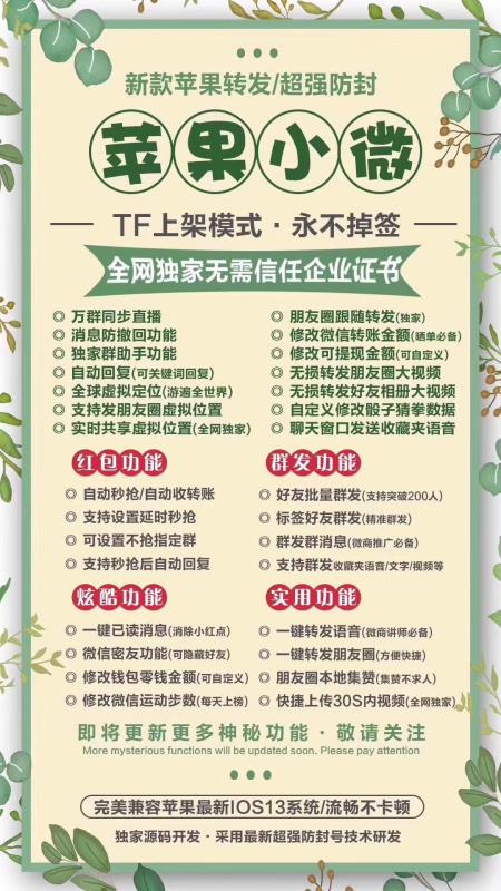 【蘋果小微】已經更名為 【藍微】