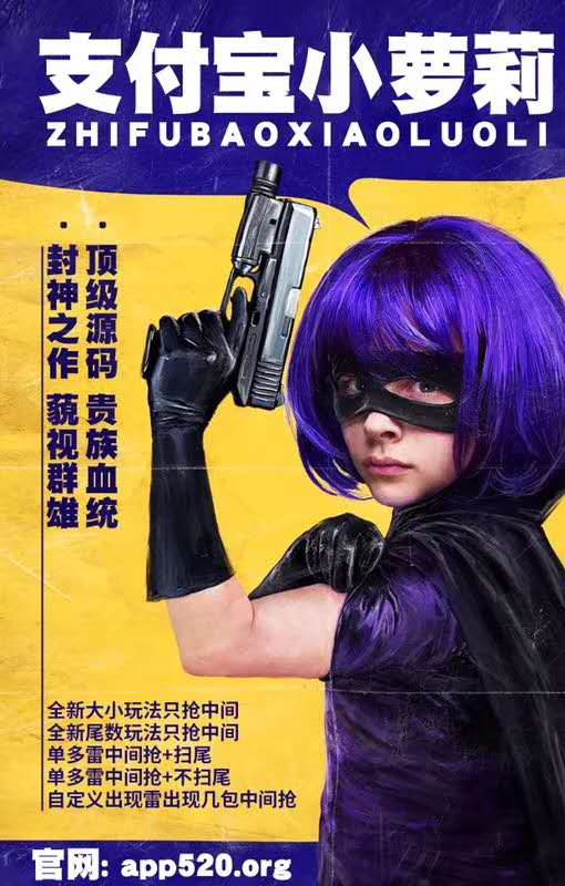 【支付寶小蘿莉天卡】全網最快 頂級源碼貴族血統