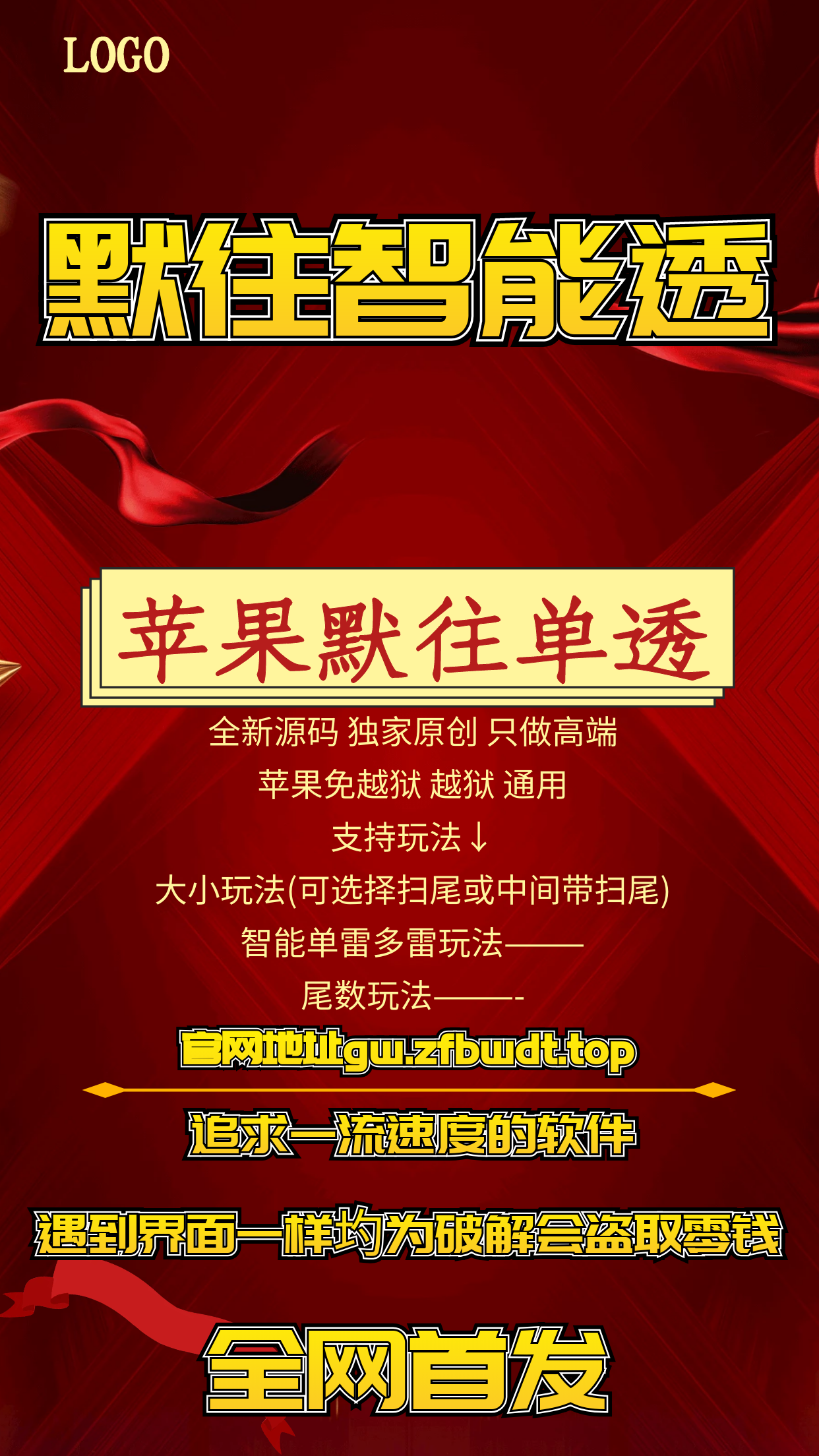 【默往智能透小時卡】大小多雷尾數 各種玩法