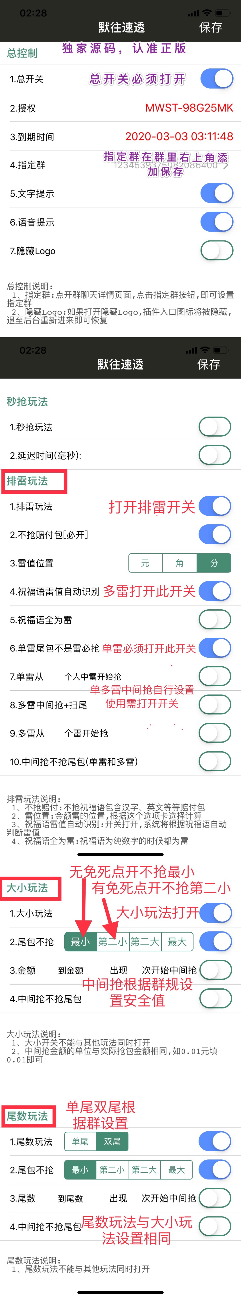 【默往速透小時卡】支持各種排雷 大小 中間搶玩法