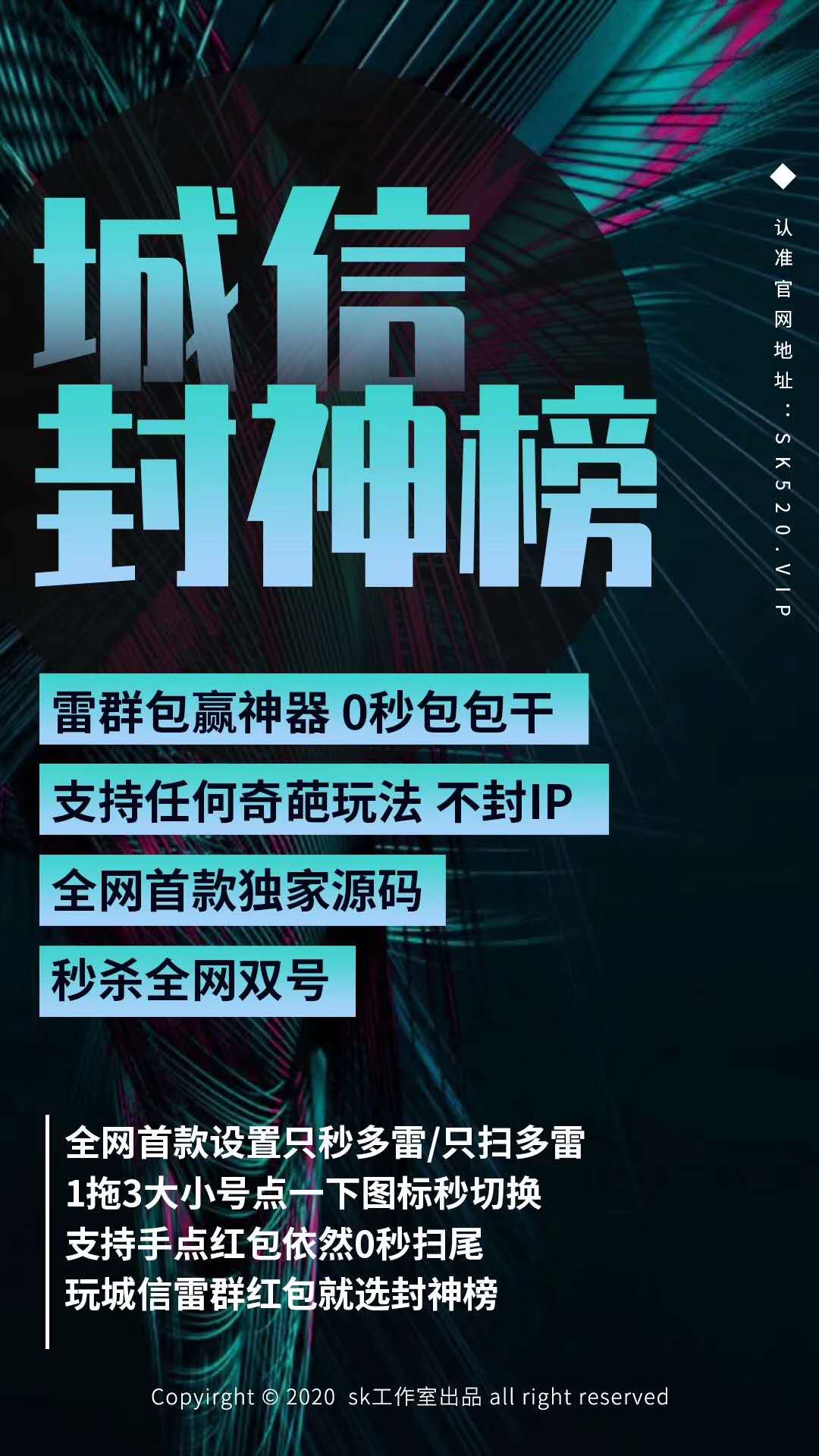 【城信封神榜周卡】支持單/雙/多雷/拖拉機各種奇葩玩法