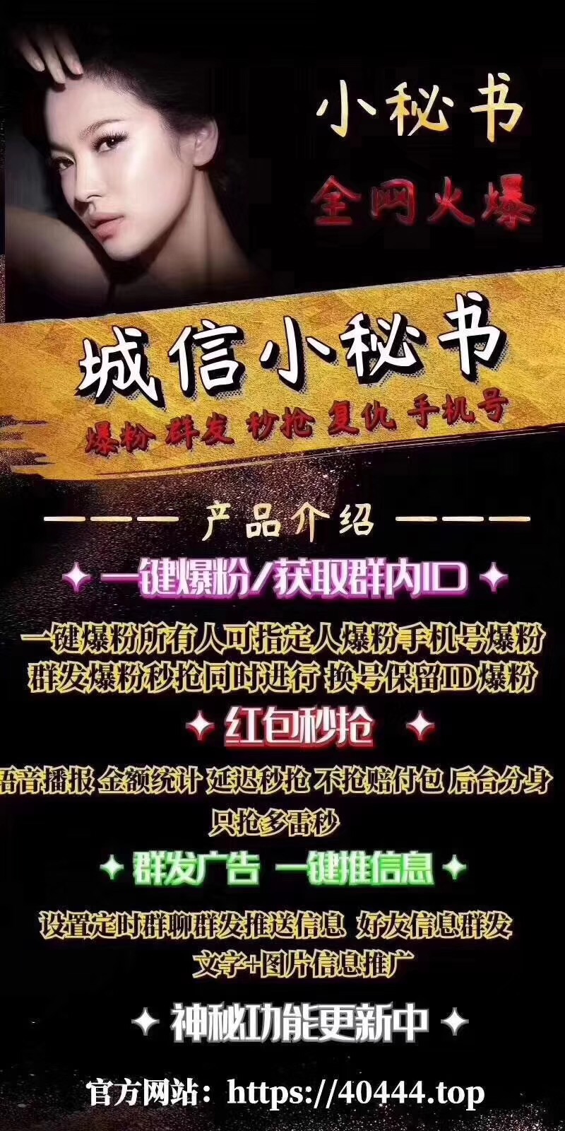【城信小秘書月卡】一鍵爆粉 紅包秒搶