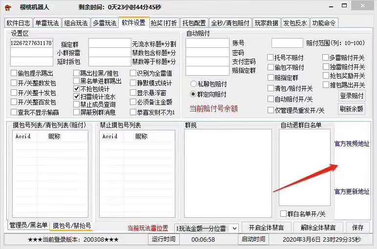 【默往櫻桃機器人周卡】自帶秒搶托包 賠付
