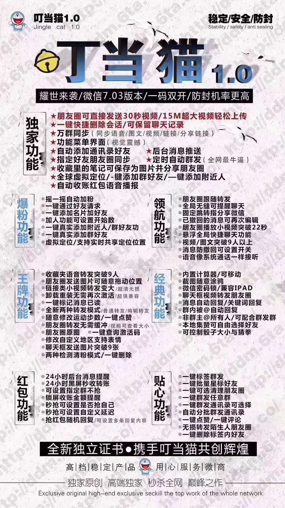叮當貓【ios】