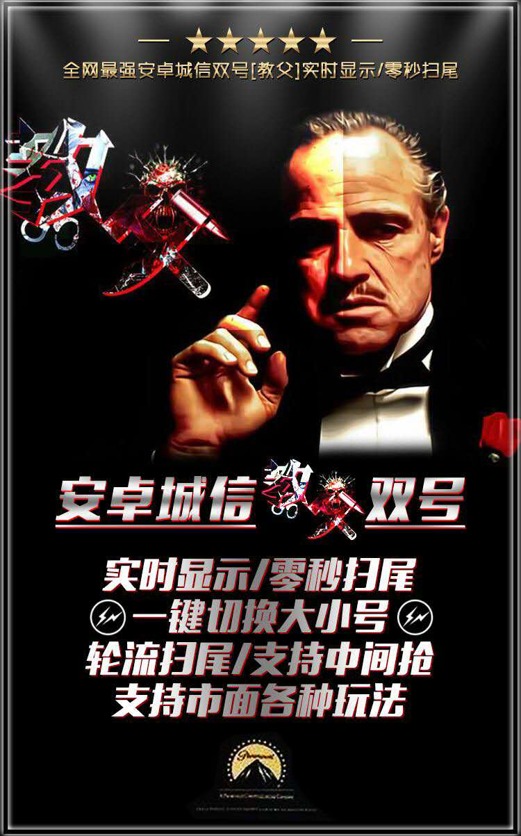 【安卓城信教父雙號月卡】一鍵切換大小號 支持中間搶，輪流掃尾