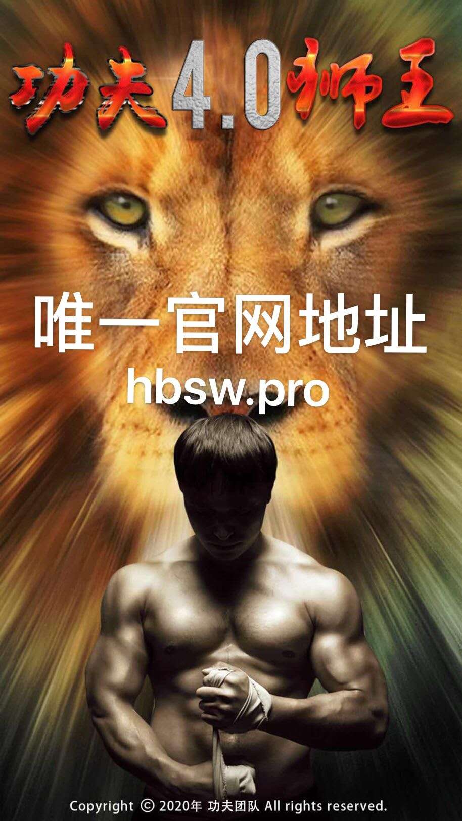 【支付寶功夫獅王小時卡】功夫?獅王（ZFB）再現輝煌