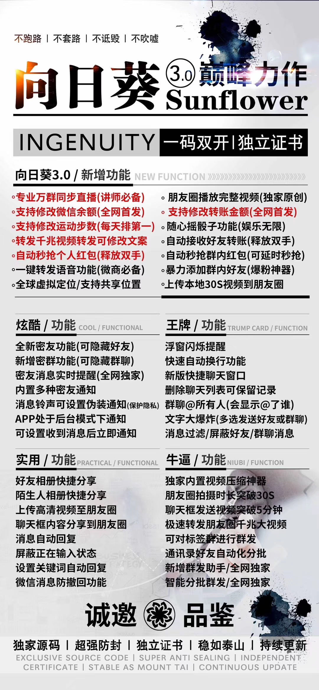 【蘋果向日葵激活碼】一碼雙開 獨立證書 