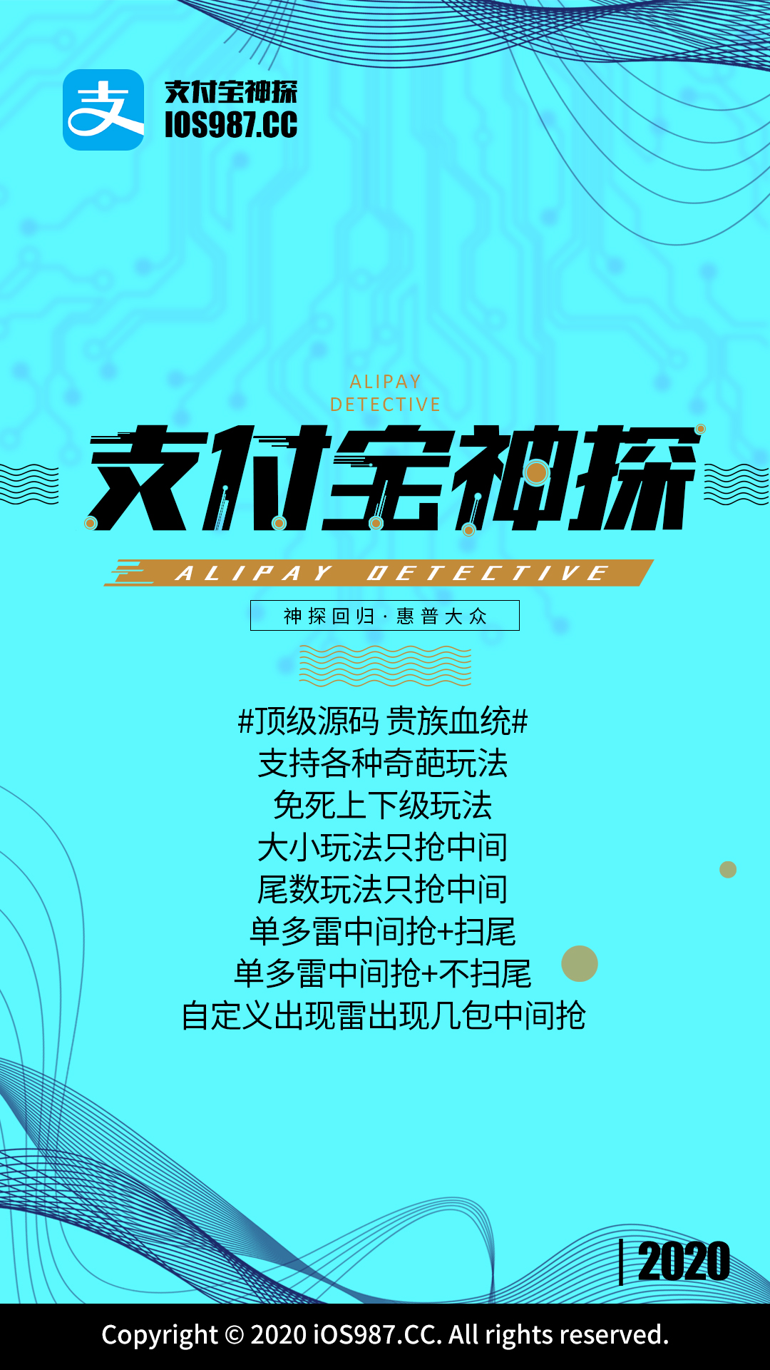 【支付寶神探小時卡】（原汁原味）頂級源碼老品牌