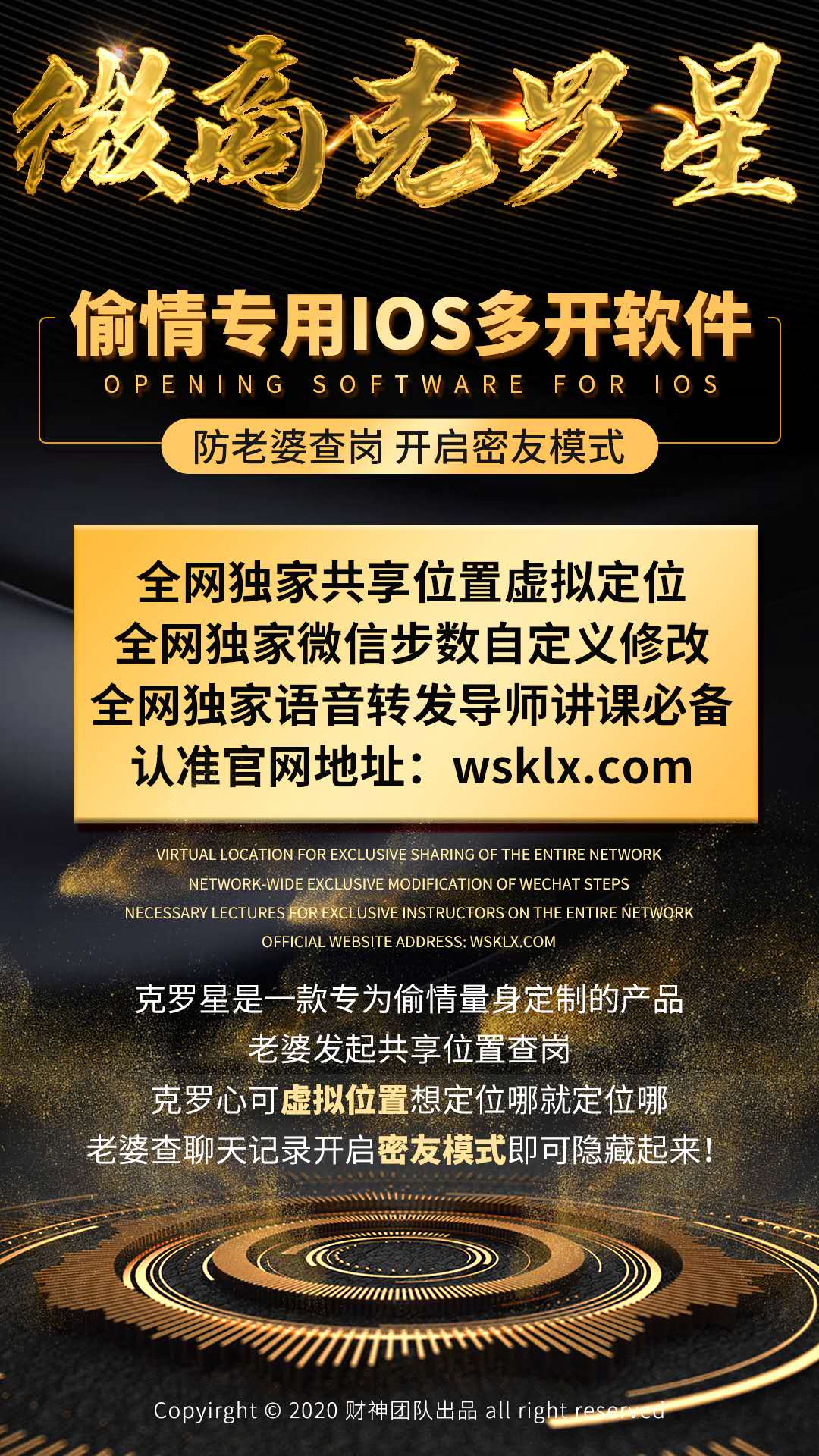 【微商克羅星】一鍵轉發 清理僵尸粉 語音轉發