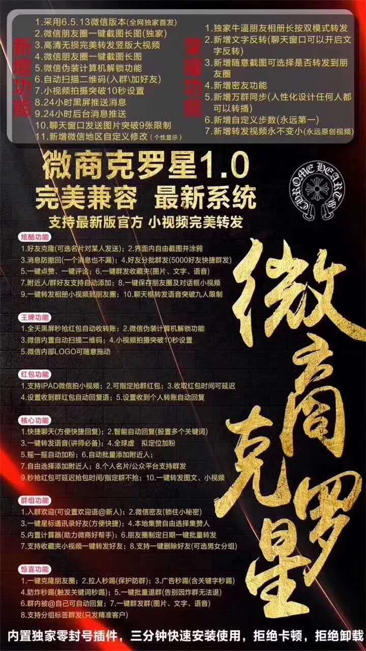 【安卓克羅星】年卡授權專用密友功能輸入密碼隱藏