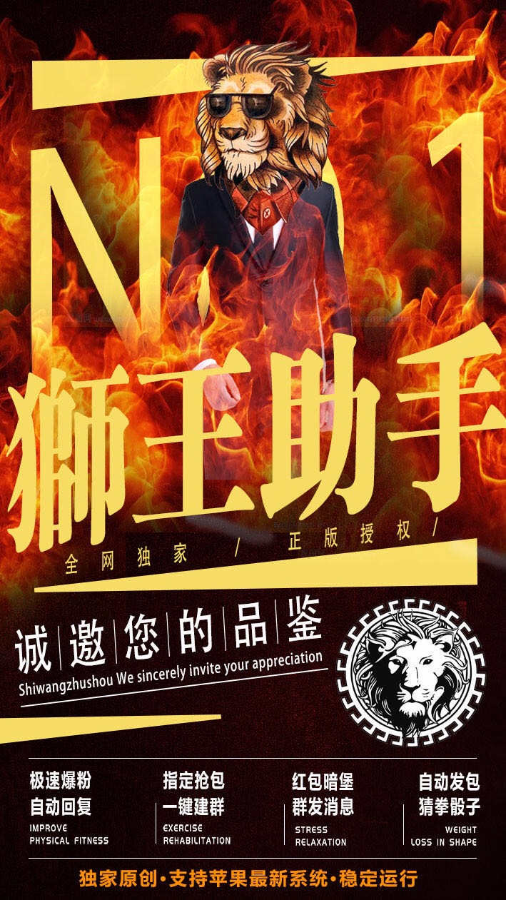 【城信獅王助手】月卡授權城信暗堡功能 城信猜拳包贏掛