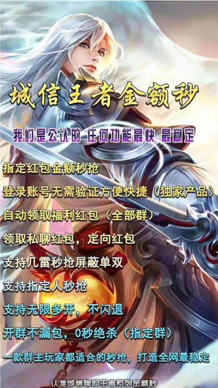 【城信王者金額秒月卡】 禁搶群必備玩家必備 通吃 支持領取定向紅包