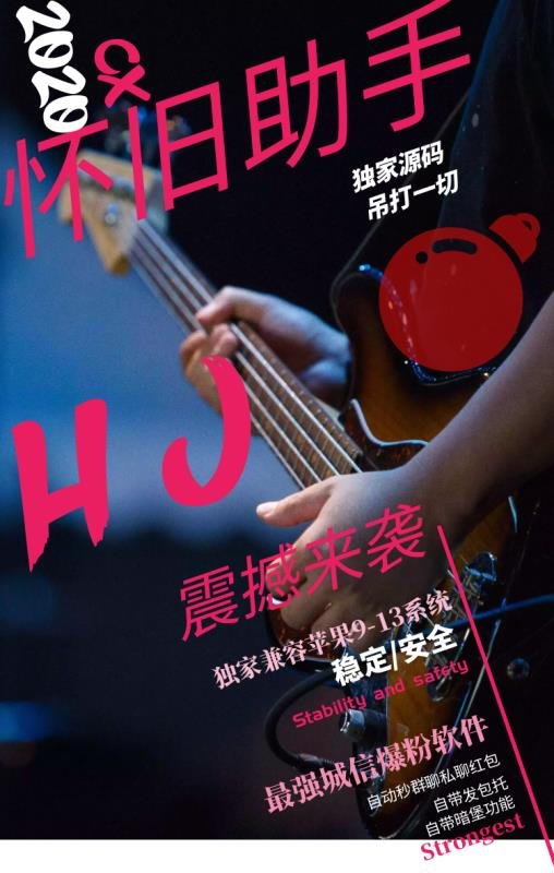 【城信懷舊助手】蘋果轉筒全新源碼(獨家原創) 大號在群小號爆粉