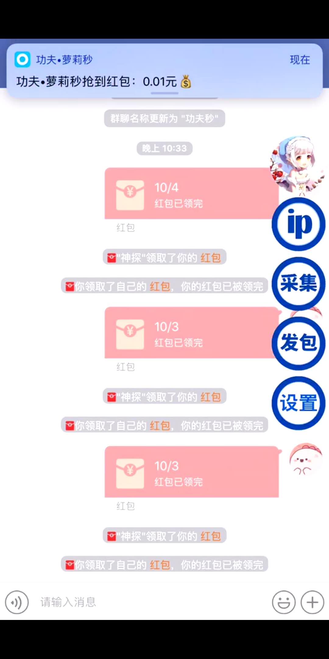 【城信功夫蘿莉秒月卡】參考雷值一鍵快捷發包 發包尾包不是雷必搶