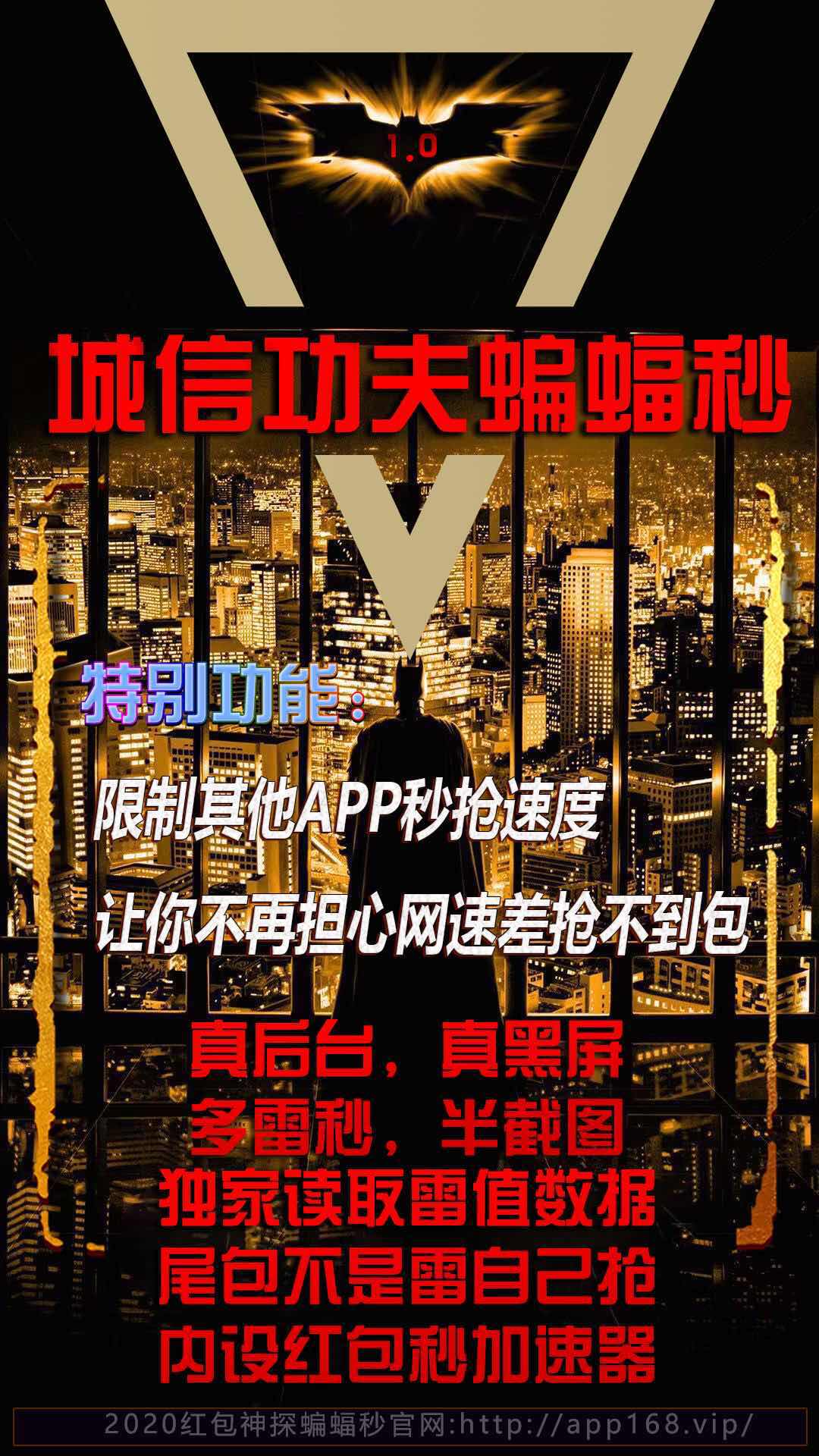 【城信功夫蝙蝠秒】真后臺，真黑屏 多雷秒，半截圖