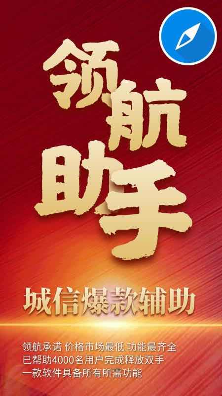 【安卓城信領航助手周卡】指定金額 指定群