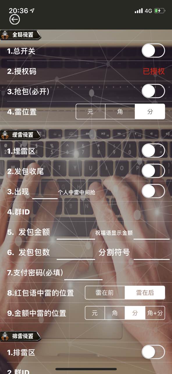 【蘋果城信埋雷俠】月卡授權包贏功能發包掃尾 實時顯示領包金額中雷提示