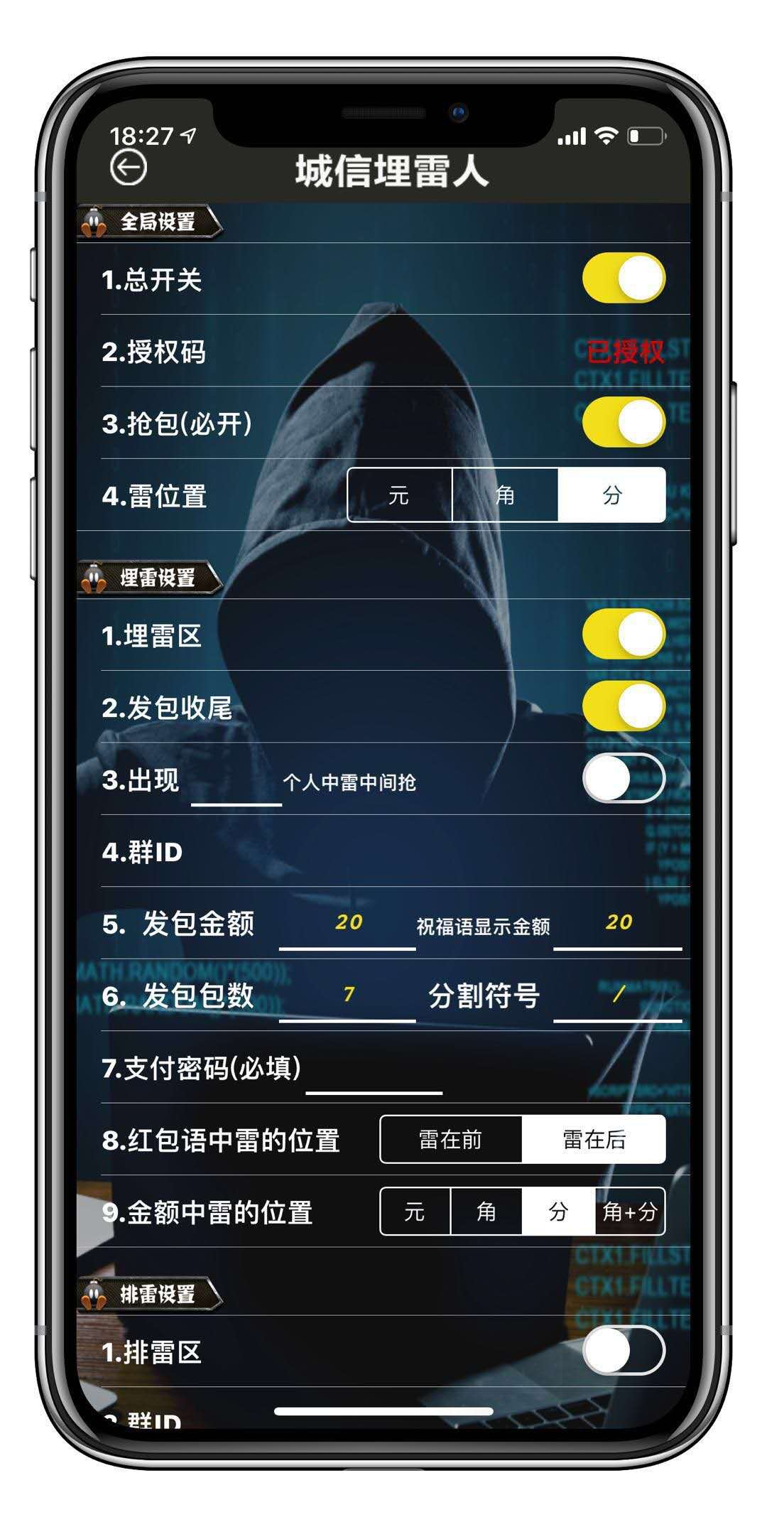 【蘋果城信埋雷人】月卡授權 包贏功能發包掃尾