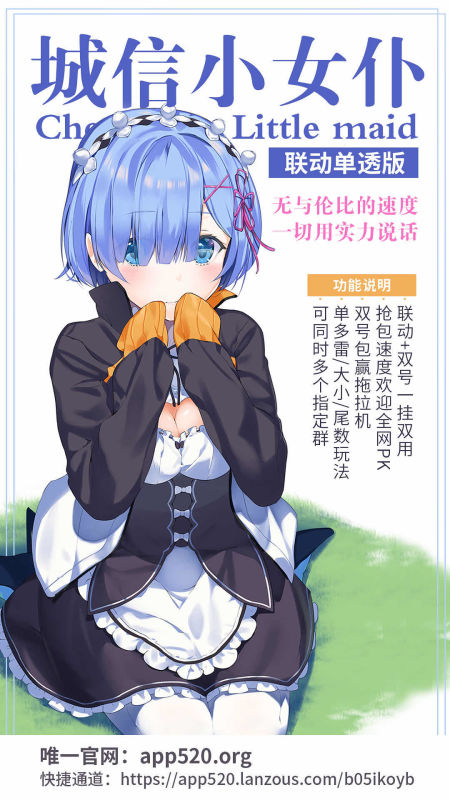 【城信小女仆小時卡】聯(lián)動+雙號一掛雙用 2.搶包速度歡迎全網(wǎng)PK