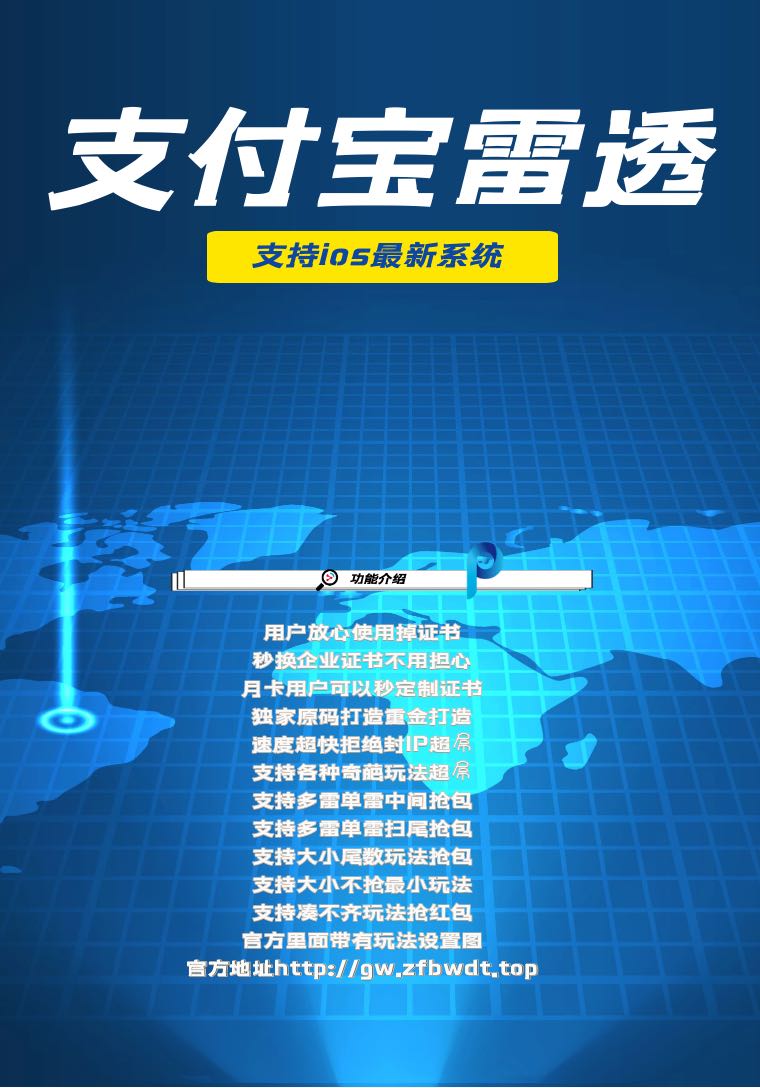 【支付寶雷透小時卡】支持各種奇葩玩法超屌 支持多雷單雷中間搶包