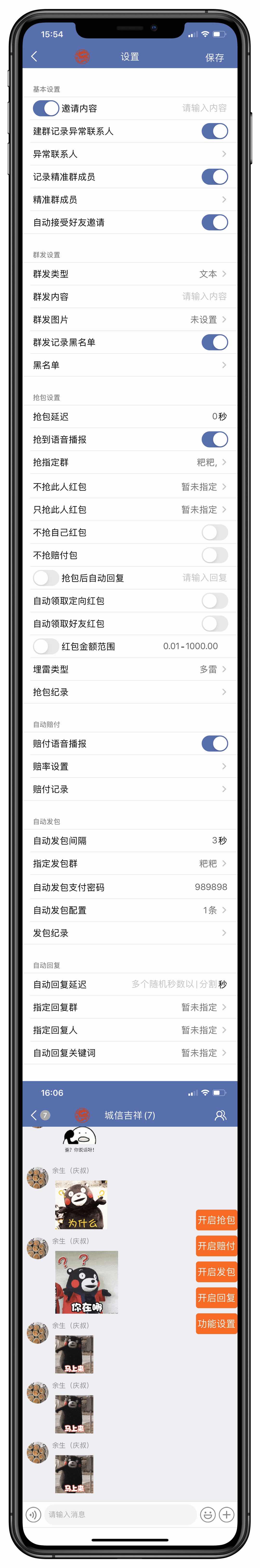 【城信吉祥月卡】自定義群發(fā)（群聊好友）同時運行