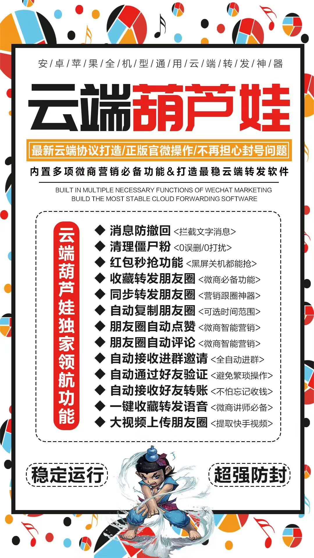 【云端葫蘆娃月卡】特色功能本地大視頻上傳朋友圈