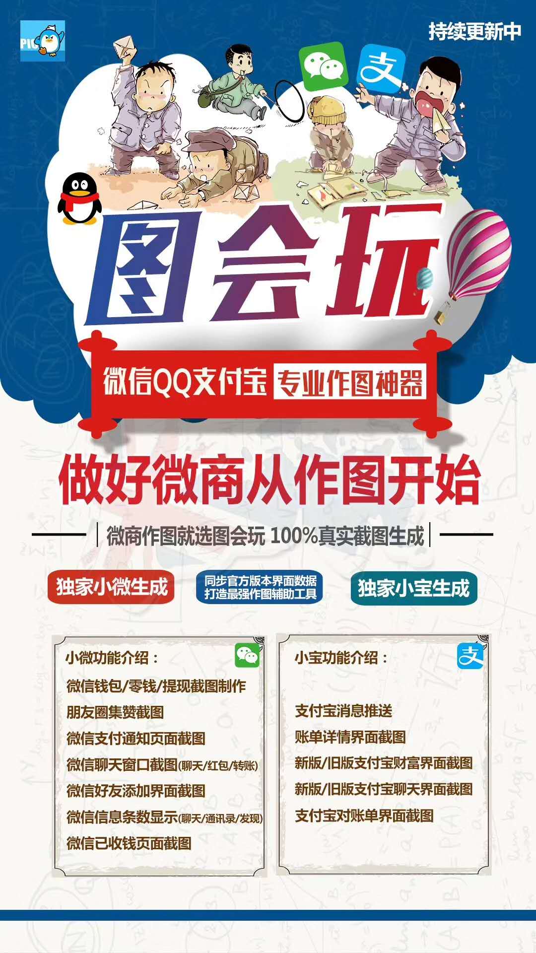 【圖會(huì)玩】年卡授權(quán) 作圖神器