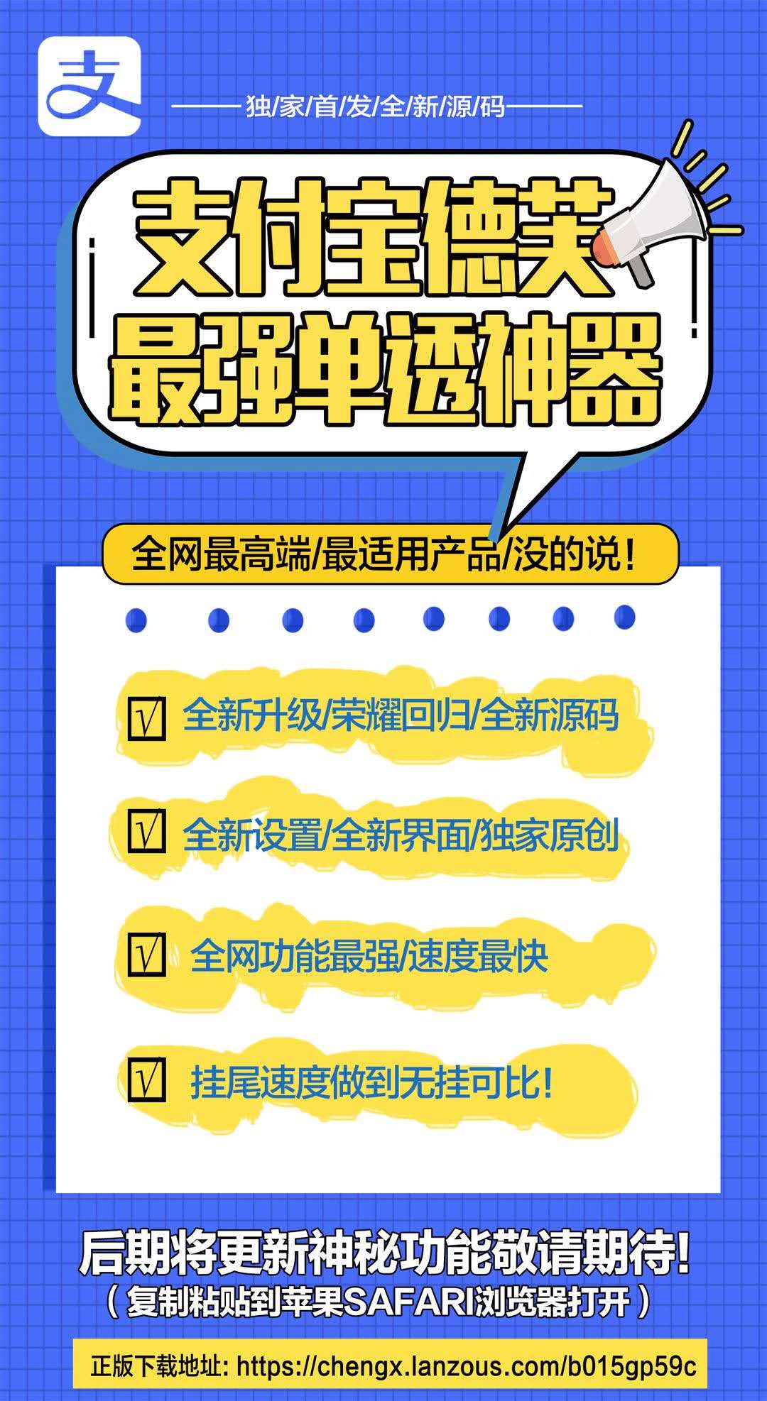 【支付寶德芙天卡】掛尾速度做到無掛可比 單透