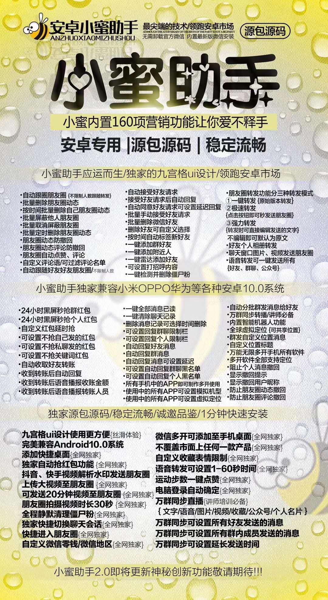 【小蜜助手】安卓最強(qiáng)多開 適配各種安卓10系統(tǒng) 完美兼容