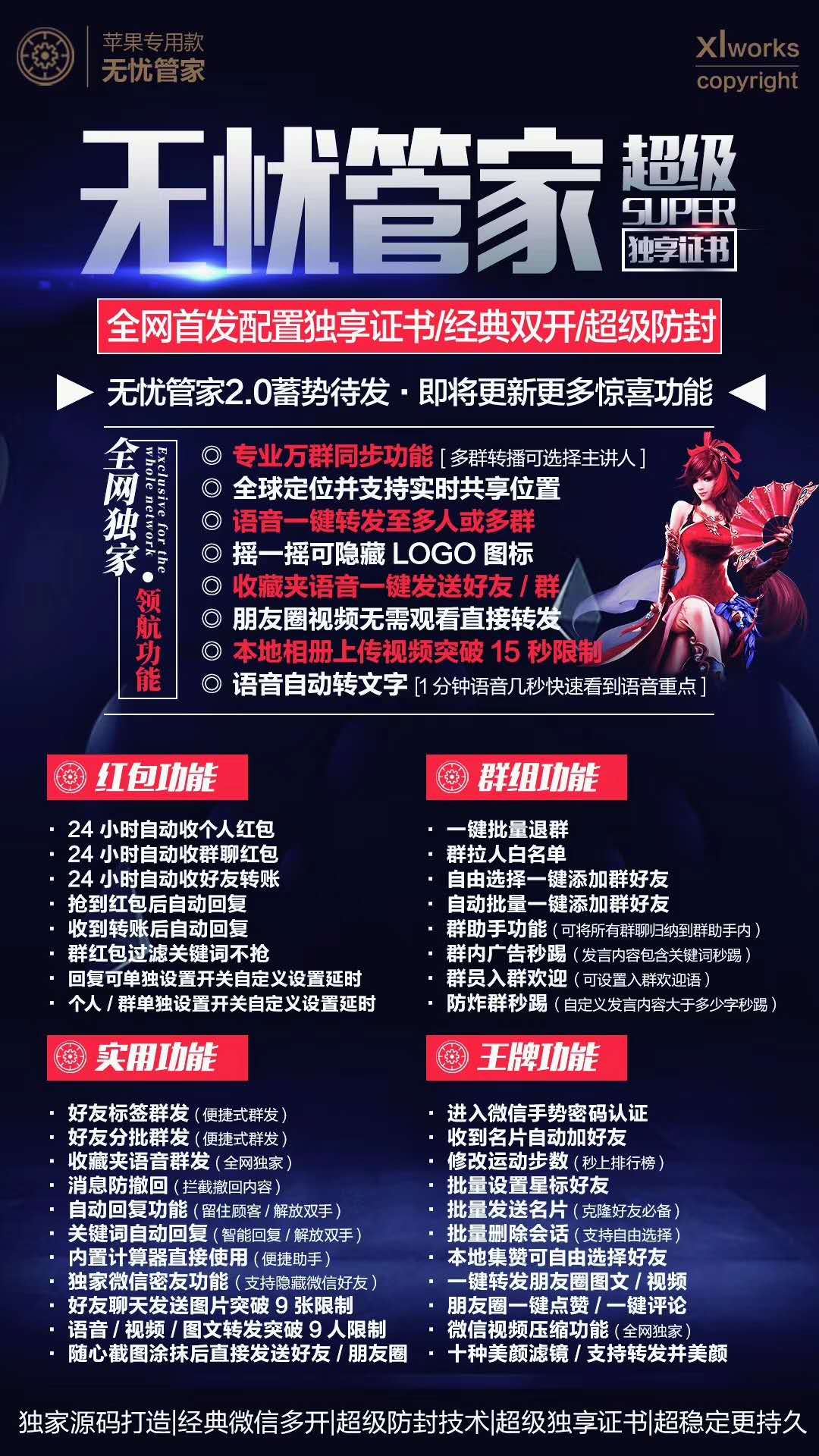 【蘋果無憂管家】更新企業版雙開！獨立證書穩定安全