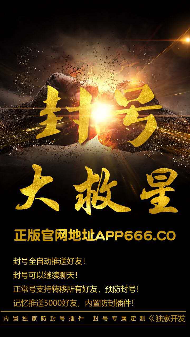 【封號大救星天卡】封號大救星 一碼雙開！ 封號全自動推送好友！