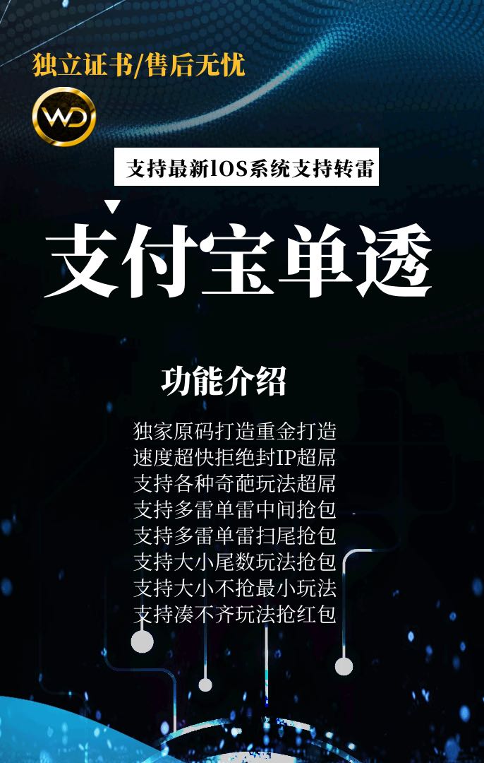 【蘋果支付寶單透小時(shí)卡】最新lOS系統(tǒng)支持轉(zhuǎn)雷