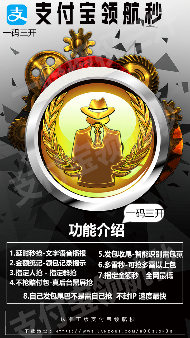 【支付寶領航秒月卡】獨家功能指定金額秒