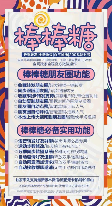 【云端棒棒糖天卡】支持蘋果/安卓手機 安全穩定/隨意換機及解綁