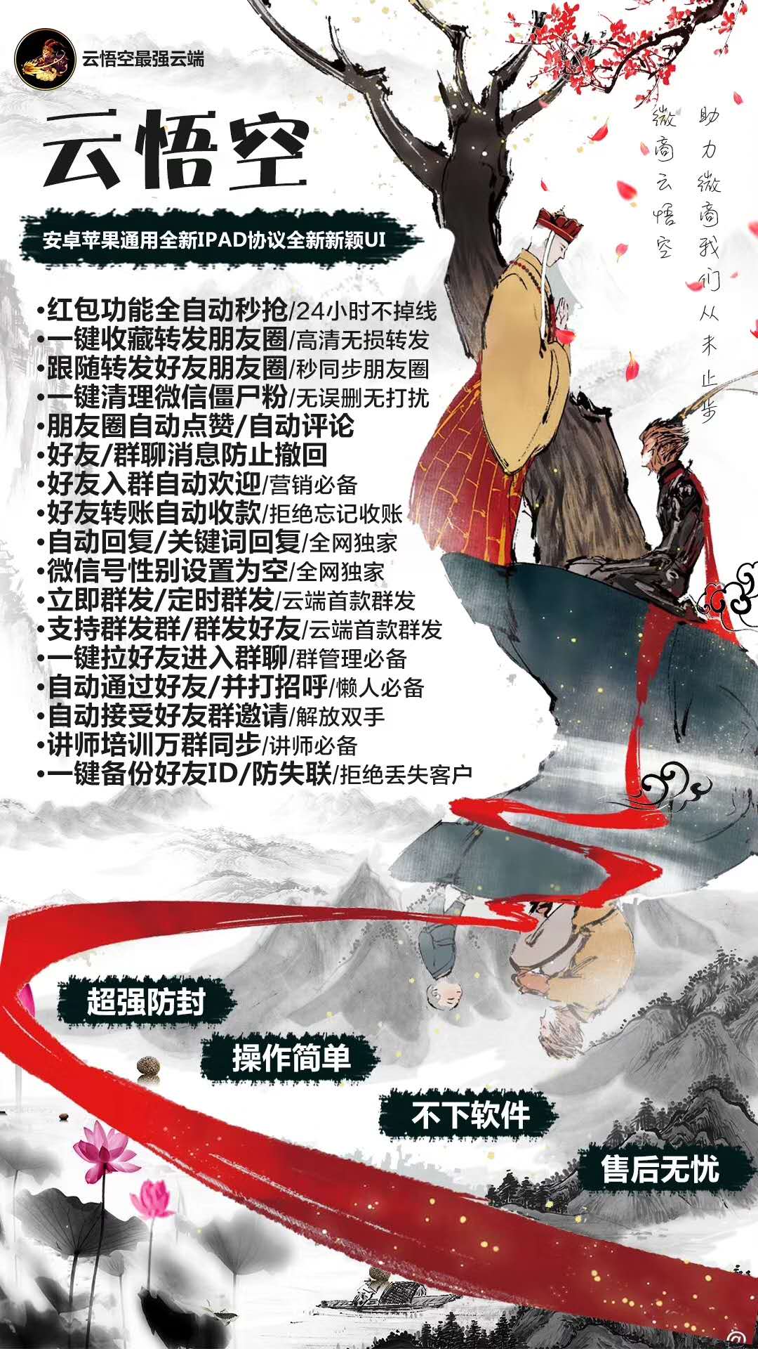 【云悟空年卡】紅包功能全自動秒搶. 一鍵收藏轉發朋友圈.