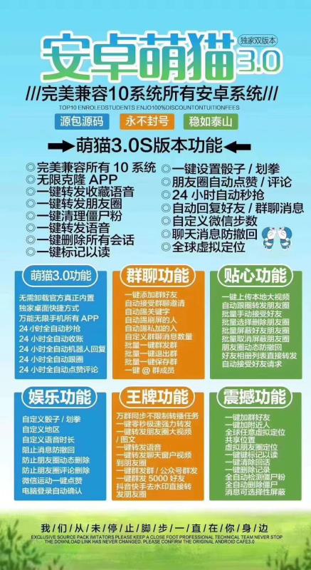 安卓萌貓【安卓】