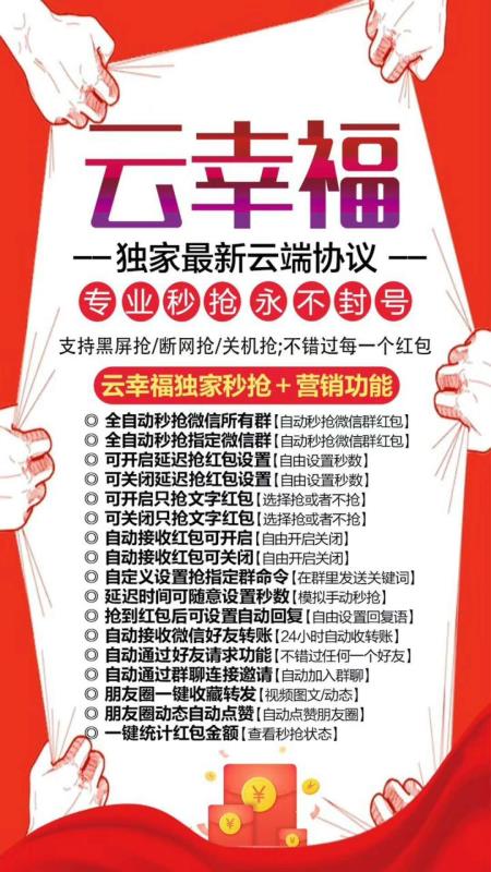 【云幸?！吭贫俗詣用霌尲t包 獨家秒搶 營銷功能