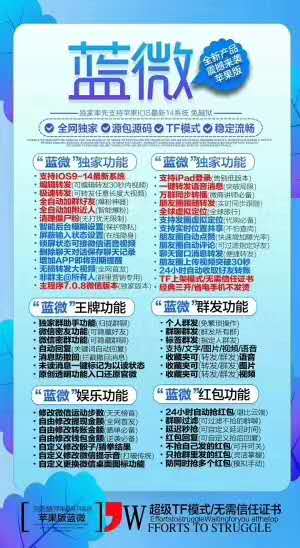 【蘋果藍微】一碼三開 支持最新IOS14系統 TF上架模式·不耗電·永不掉證書