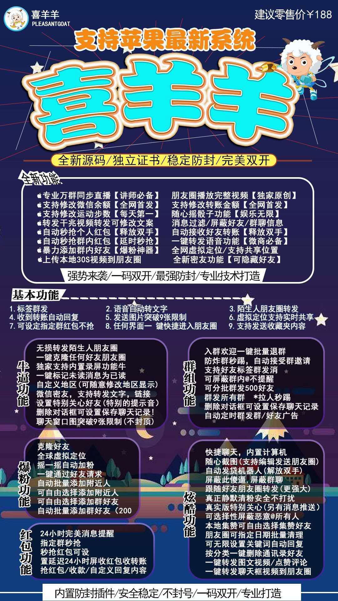 【喜洋洋】朋友圈視頻進度控制一鍵加群好友 支持最新系統
