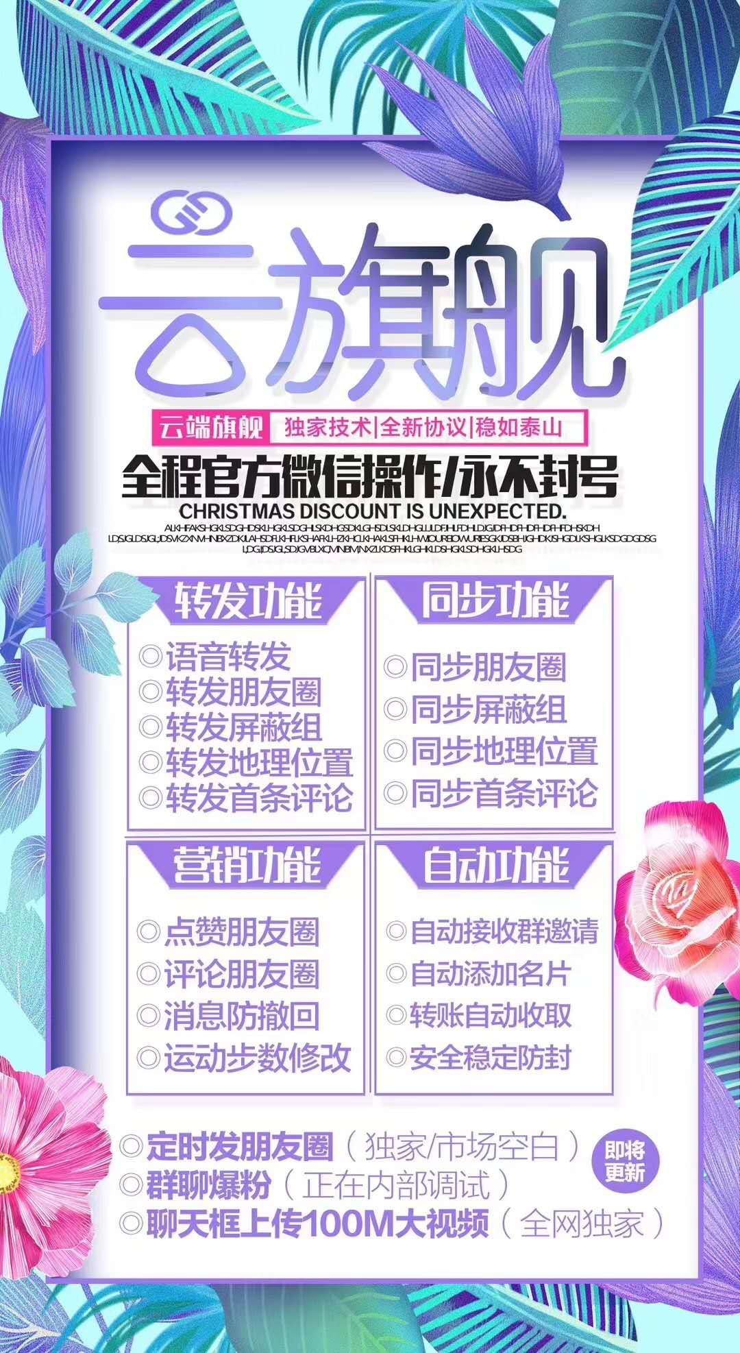 【云旗艦月卡】云旗艦超級(jí)特惠 全網(wǎng)最穩(wěn) 百分百不掉線
