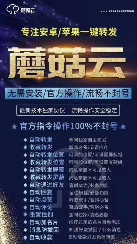 【蘑菇云月卡】最新mac協(xié)議登陸不掉線 記憶登陸 無(wú)需二次掃碼