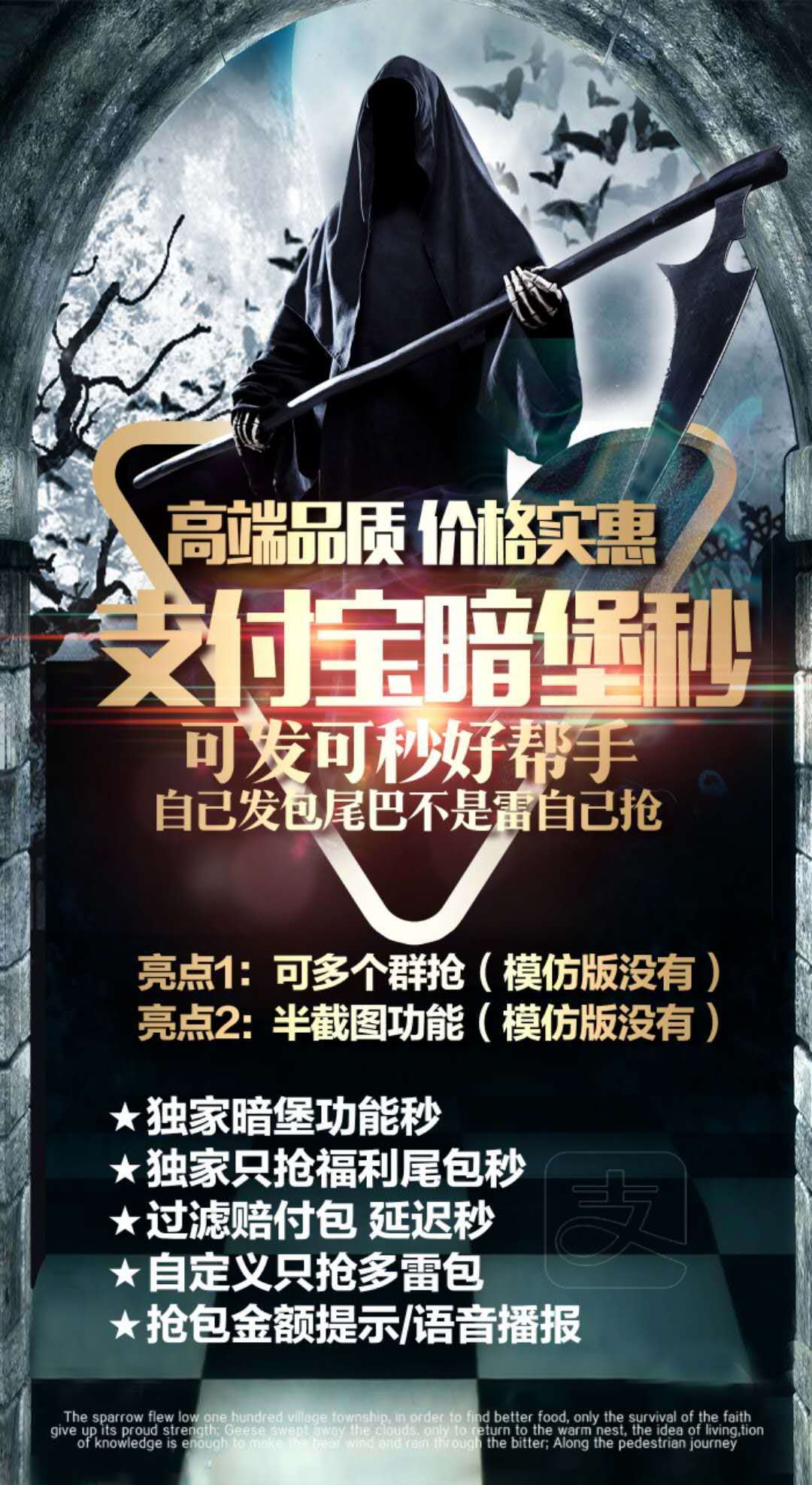 【支付寶暗堡秒天卡】 可發(fā)可秒好幫手 自己發(fā)包尾巴不是雷自己搶