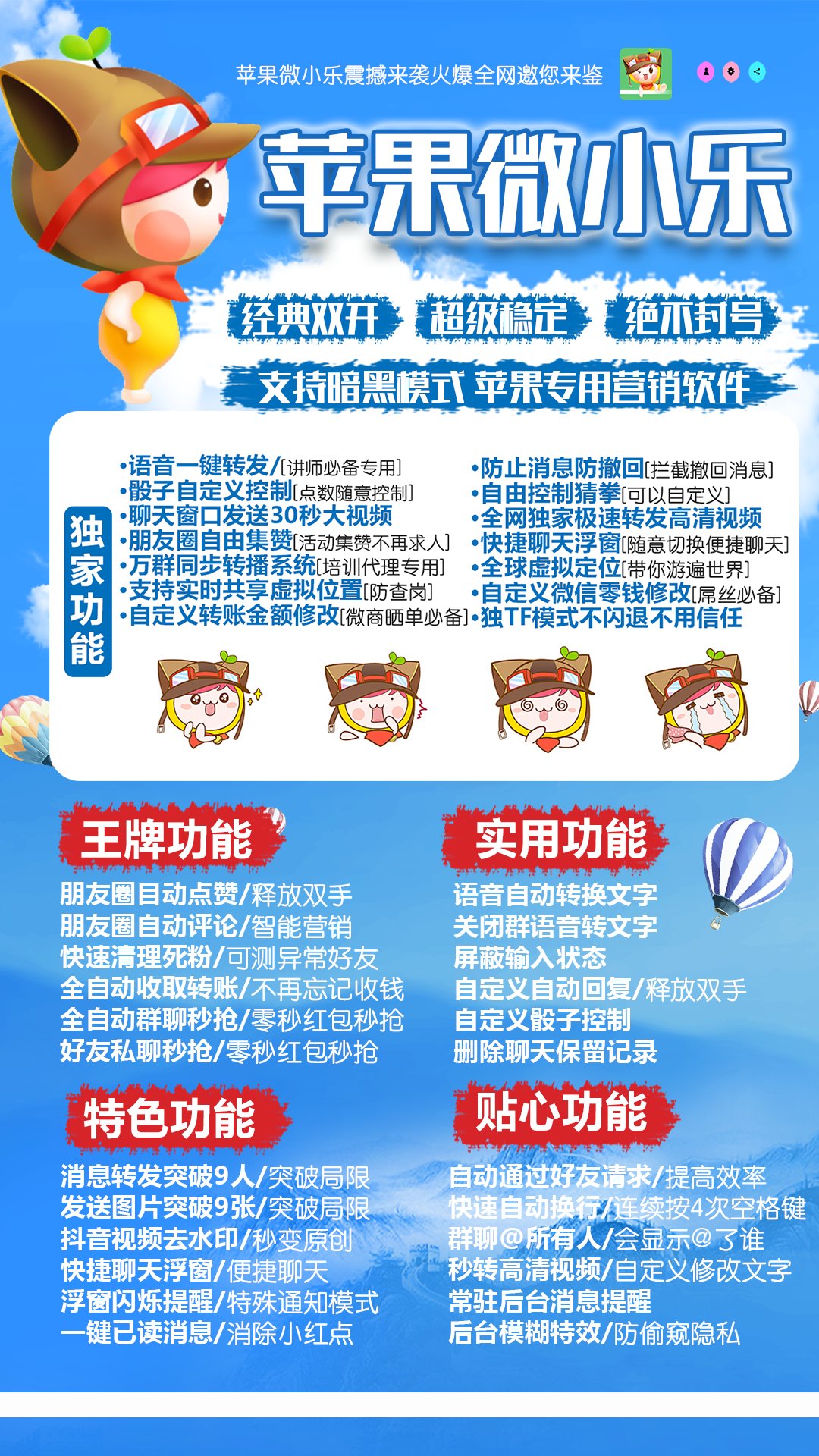 【微小樂】支持最新IOS14系統 712版本 一碼兩開·良心推薦