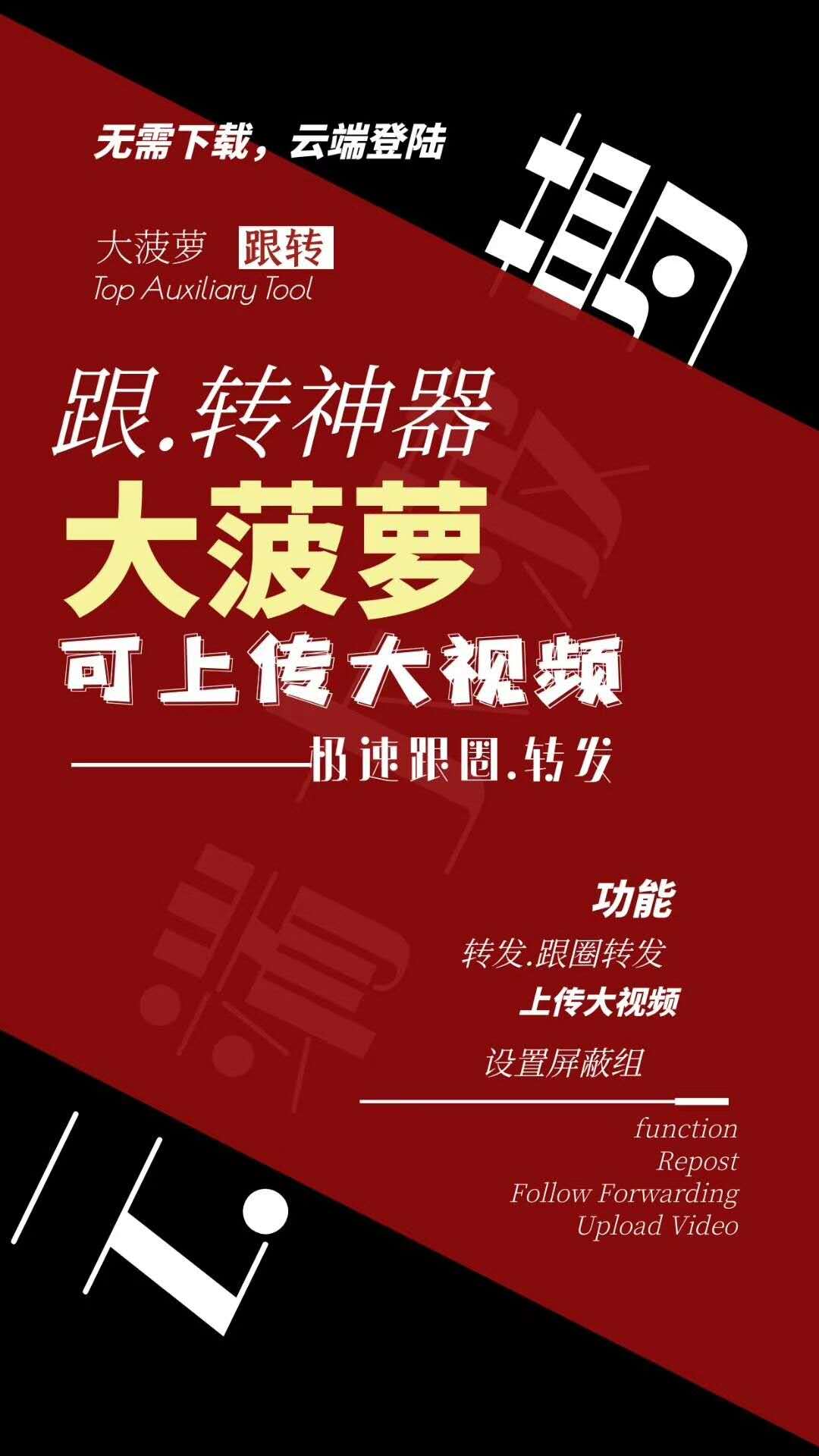 【大菠蘿季卡】最新內部協議 穩定不掉線 朋友圈上傳超級視頻無限制
