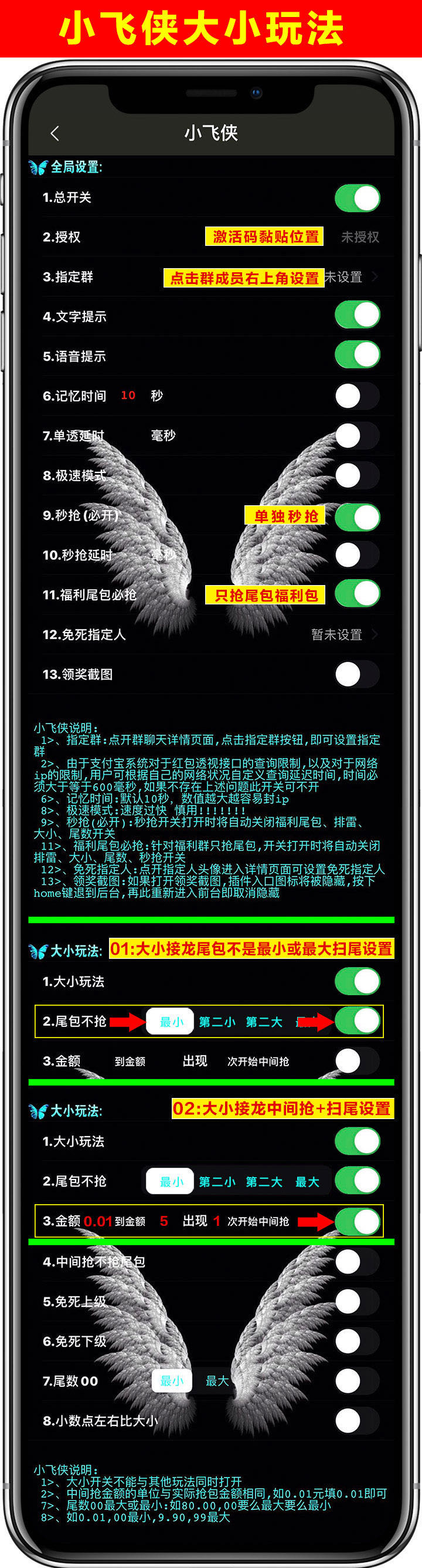 【支付寶小飛俠小時卡】湊不齊中間搶掃尾 大小尾數接龍玩法 可識別大寫特殊符號